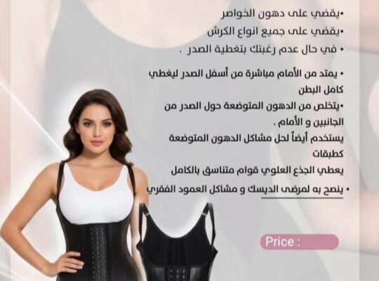 مشدات راما كيرفز _ rama curves