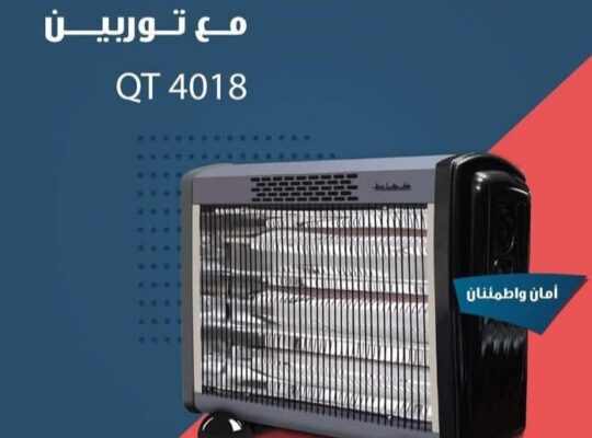 معرض البج للأدوات المنزلية