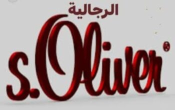 عمار للألبسة والأحذية الرجالية _S. Oliver