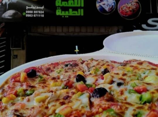 صاج اللقمة الطيبة