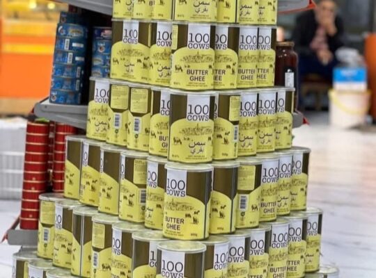 سوبر ماركت هومي هون