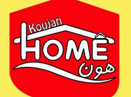 سوبر ماركت هومي هون