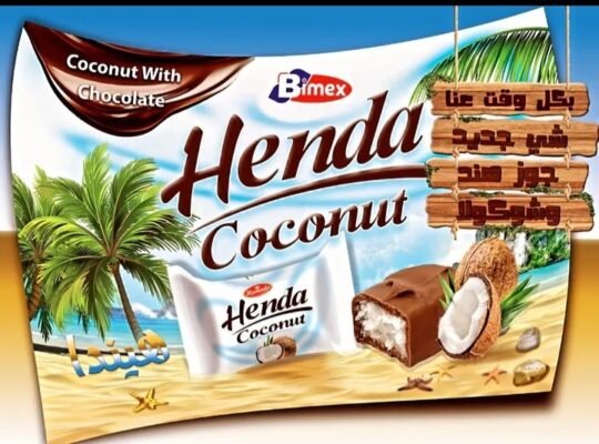 شركة بيمكس للصناعات الغذائية