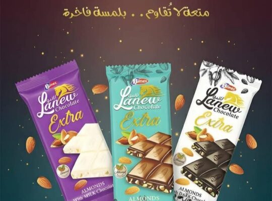 شركة بيمكس للصناعات الغذائية