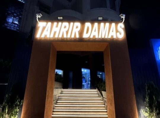 مركز تسوق تحرير داماس _ Tahrir Damas