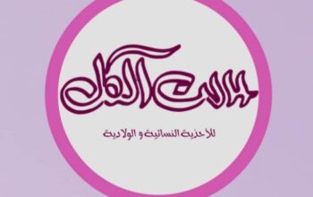 أحذية ست الكل