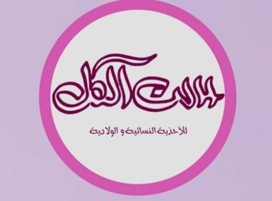 أحذية ست الكل