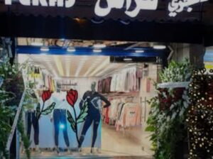 لانجري فراس