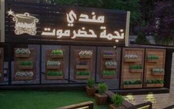 مطعم مندي نجمة حضرموت