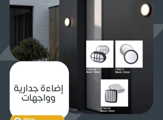 إضاءة كارما _ Karma Light