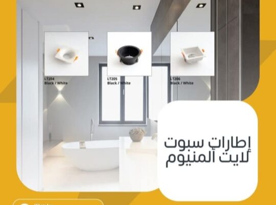 إضاءة كارما _ Karma Light