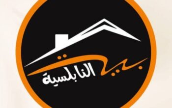 بيت النابلسية