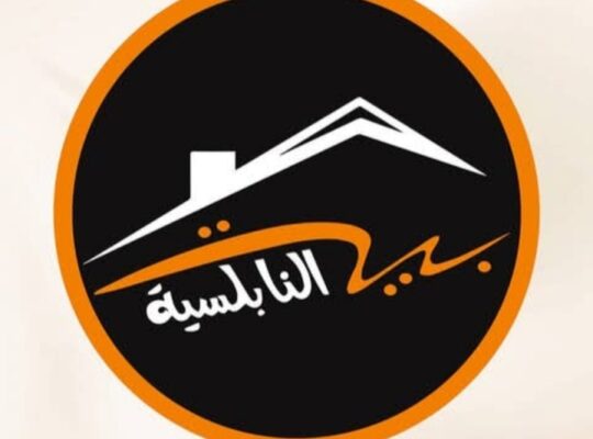 بيت النابلسية