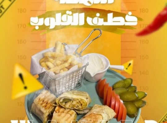 مطعم مسايا طرطوس