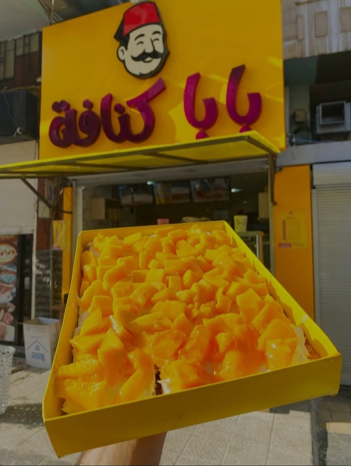 بابا كنافة – dalelsyria.com