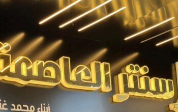 سنتر العاصمة لجميع أنواع الألبسة