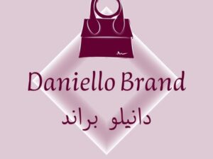 دانيلو براند للحقائب النسائية