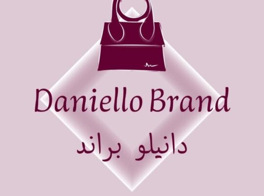 دانيلو براند للحقائب النسائية