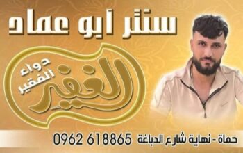 سنتر أبو عماد الغفير للأدوات المنزلية