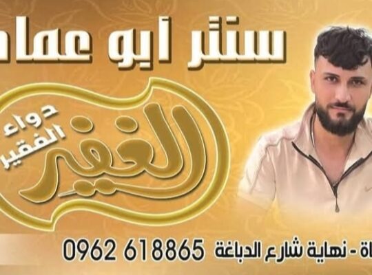 سنتر أبو عماد الغفير للأدوات المنزلية