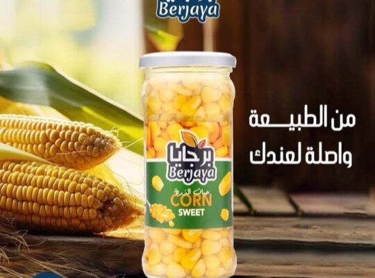 برجايا للمواد الغذائية