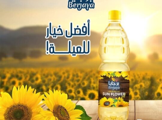 برجايا للمواد الغذائية