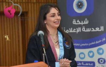 العيادة النسائية الدكتورة ميس سليمان