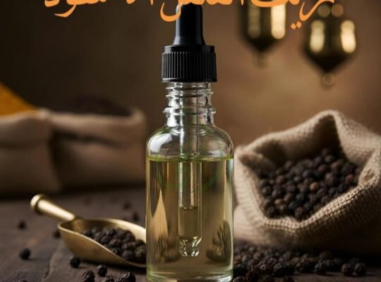 عطارة وبزورية الحجي