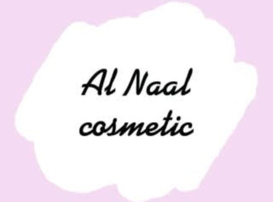 شركة النعال لمواد التجميل
