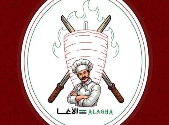 مطعم الأغا