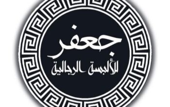 جعفر للألبسة الرجالية