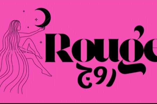 روج للألبسة النسائية