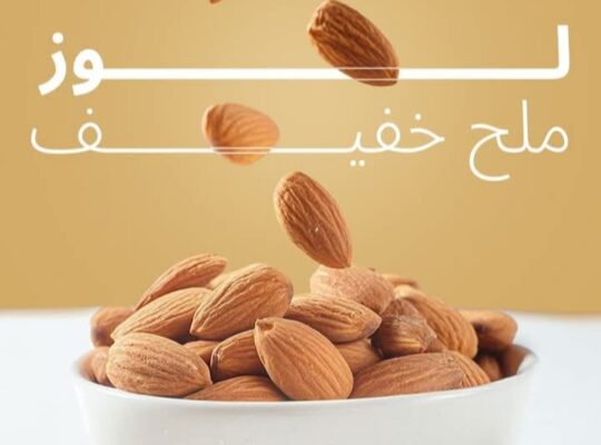 محمصة وضيافة مستكه