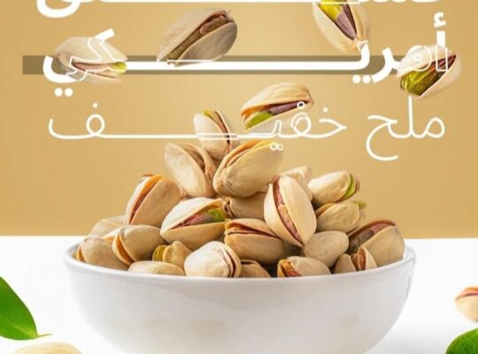 محمصة وضيافة مستكه