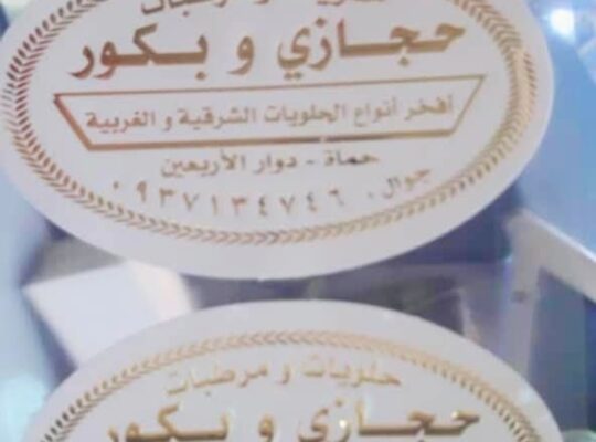 مطبعة الإخلاص للطباعة الراقية