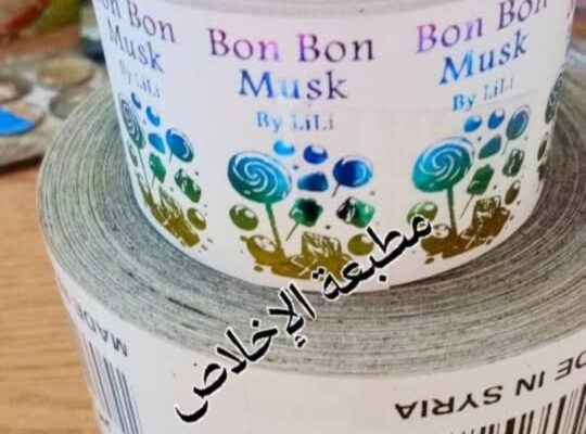 مطبعة الإخلاص للطباعة الراقية