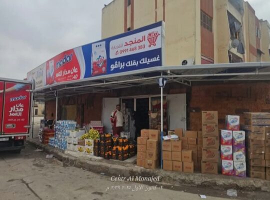 مركز المنجد للتجارة