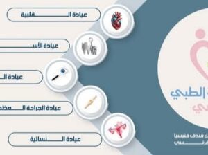 مركز البحصة الطبي التخصصي