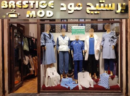 برستيج مود _ سبورات نسائية