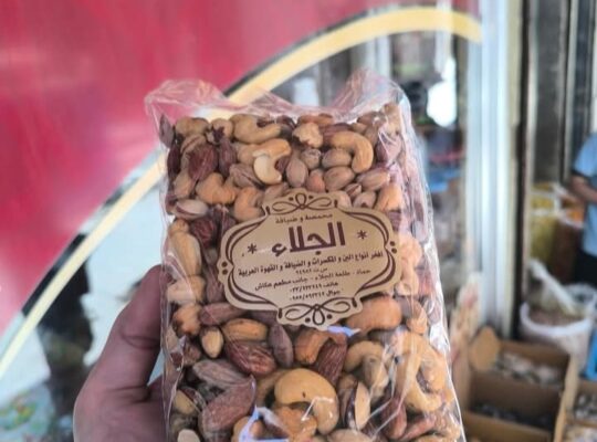 محمصة الجلاء