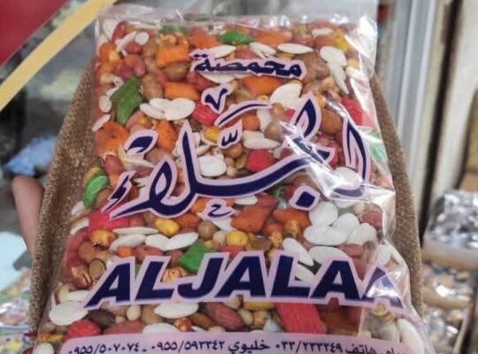 محمصة الجلاء