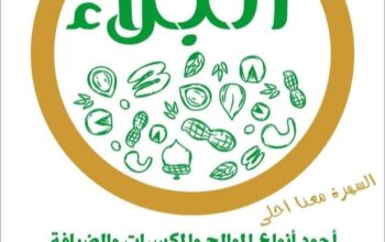 محمصة الجلاء