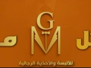 جنتل مان للألبسة والأحذية الرجالية