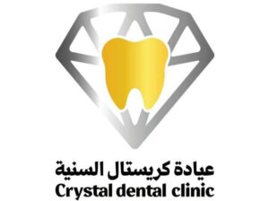 عيادة كريستال لعلاج الأسنان بأحدث الطرق