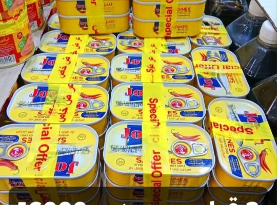 سوبر ماركت البيت العائلي