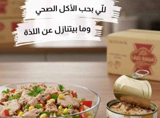 شركة المجموعة الشاملة لتجارة المواد الغذائية