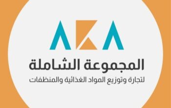 شركة المجموعة الشاملة لتجارة المواد الغذائية
