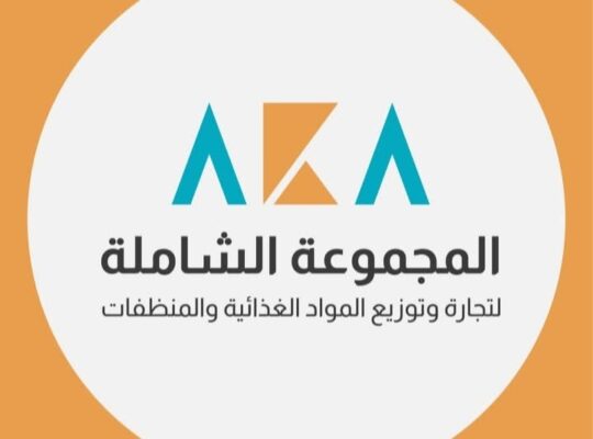 شركة المجموعة الشاملة لتجارة المواد الغذائية
