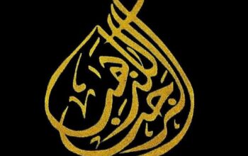 مجوهرات الرجب