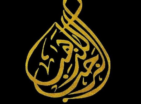 مجوهرات الرجب